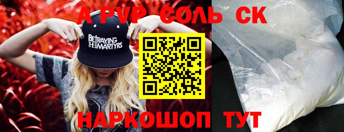 Alpha PVP СК Сертолово
