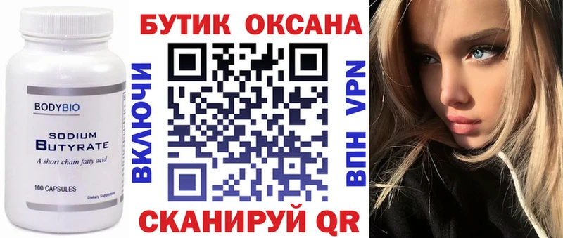 Бутират оксана  маркетплейс какой сайт  Сертолово 