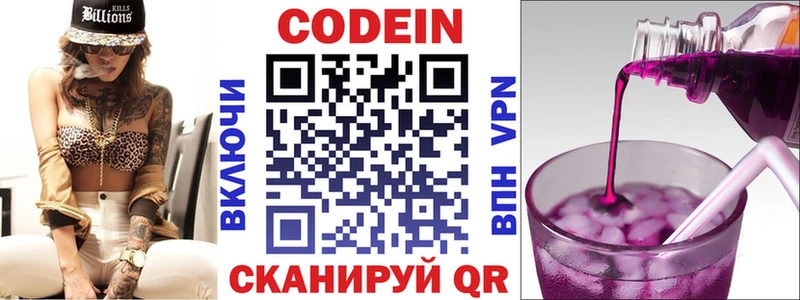 купить наркотик  Сертолово  Кодеин Purple Drank 