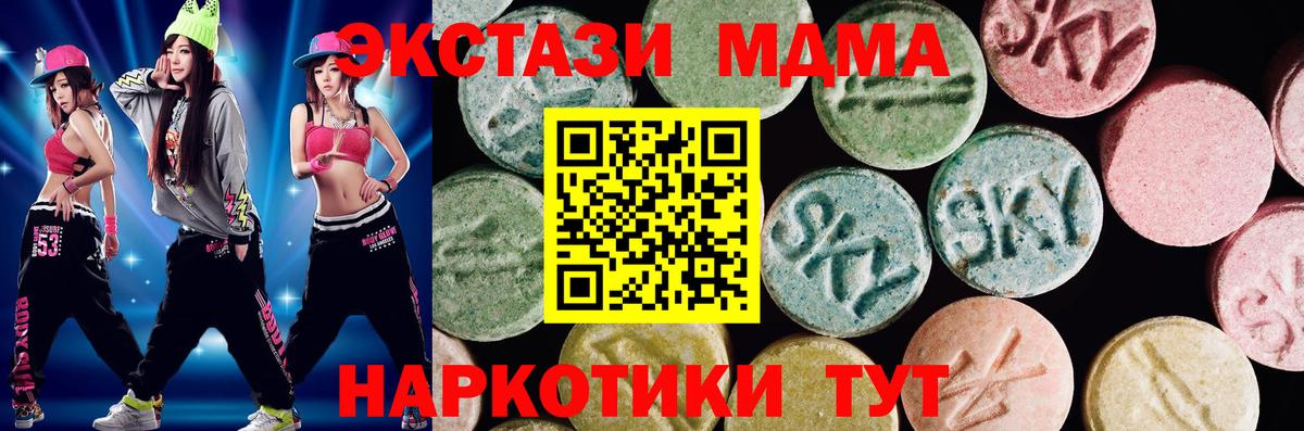 ЭКСТАЗИ XTC  Вход с VPN  Сертолово  ЭКСТАЗИ MDMA 