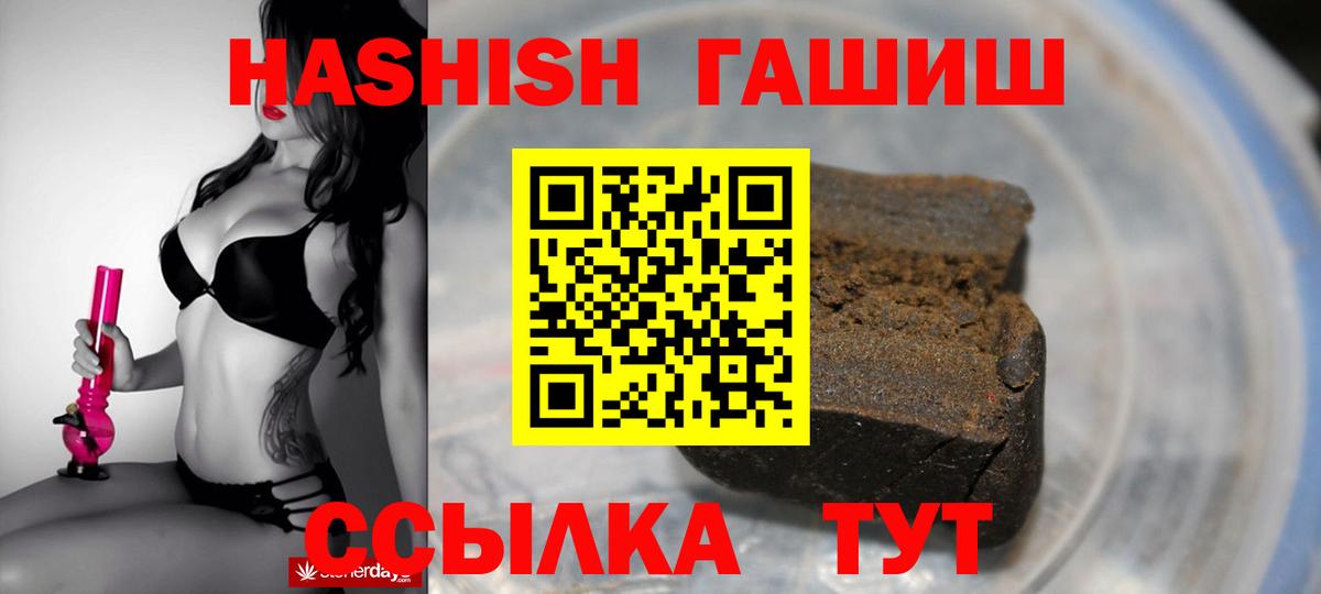 ГАШ индика сатива Сертолово