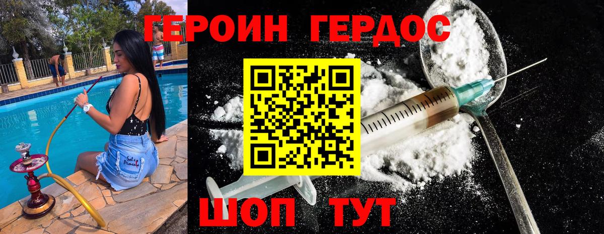 ГЕРОИН Афган Сертолово