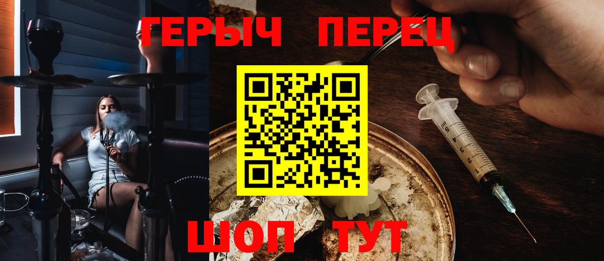 ГЕРОИН белый  Вход с VPN  Сертолово 