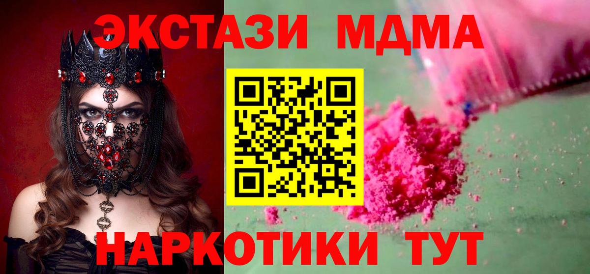 МДМА молли  МДМА кристаллы  Вход с VPN  Сертолово 