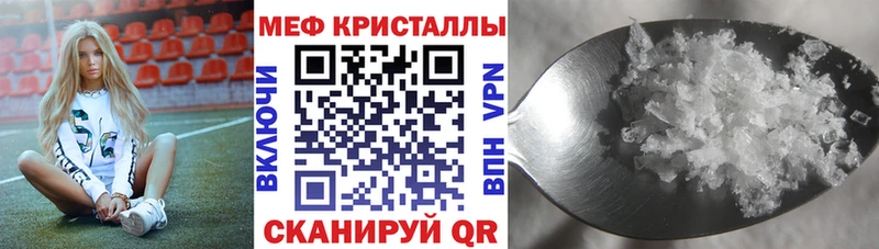 МЕФ mephedrone  Сертолово 