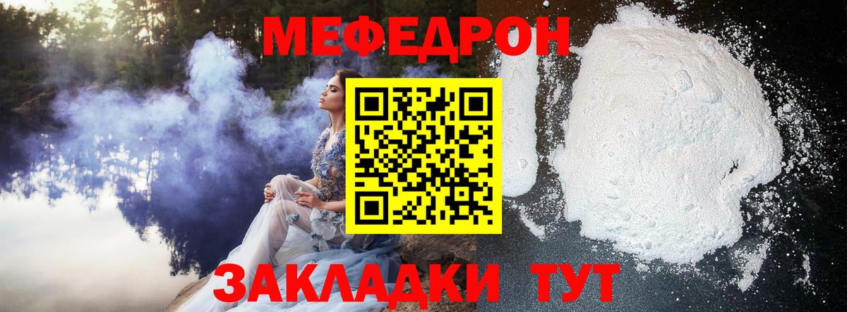 Меф мяу мяу кристаллы Сертолово