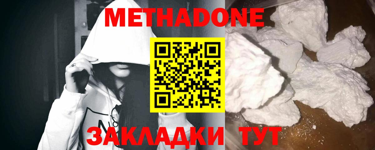 Сертолово  Метадон VHQ  Метадон мёд  Вход с VPN 