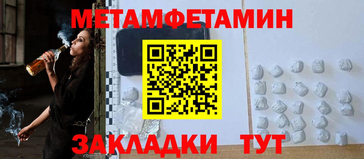Метамфетамин Декстрометамфетамин 99.9%  Метамфетамин Декстрометамфетамин 99.9%  Вход с VPN  Сертолово 