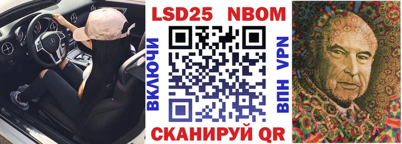 Марки N-bome 1,8мг Сертолово