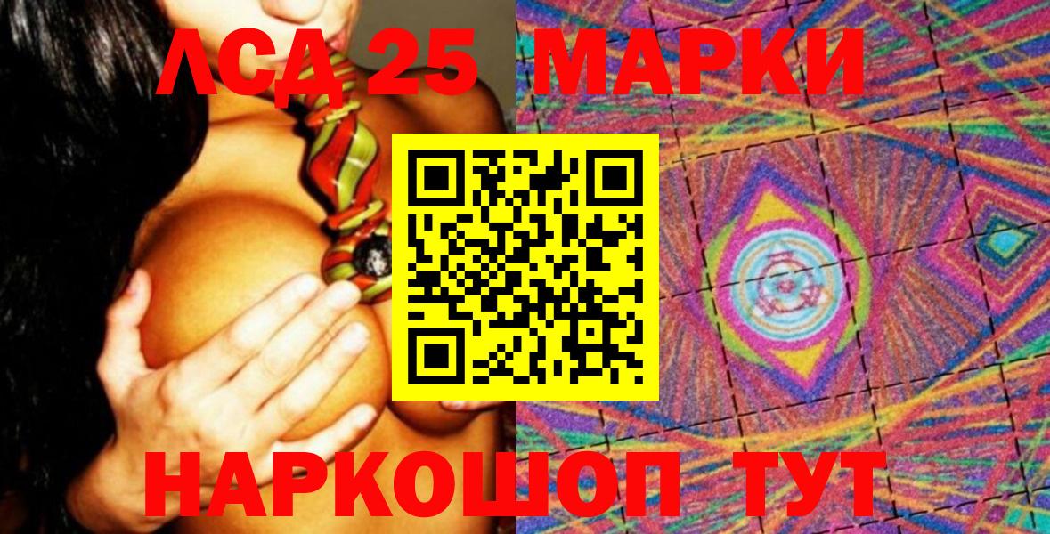 Марки NBOMe 1,5мг  Марки 25I-NBOMe  Марки NBOMe 1,5мг  Сертолово  купить закладку  Вход с VPN 