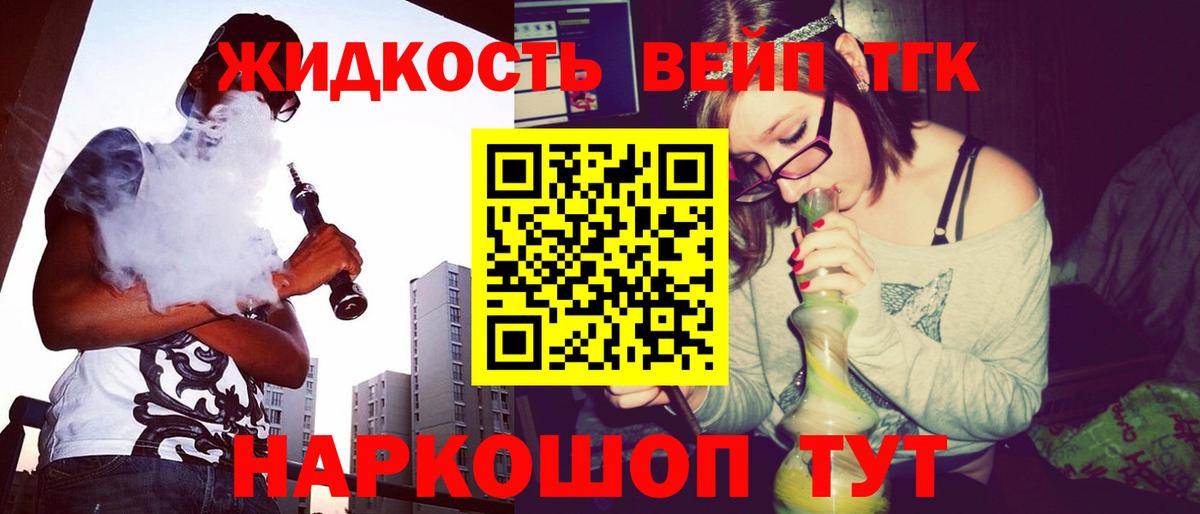 Дистиллят ТГК THC oil Сертолово